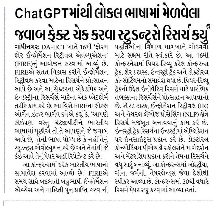 Divya Bhaskar Gandhinagar Article